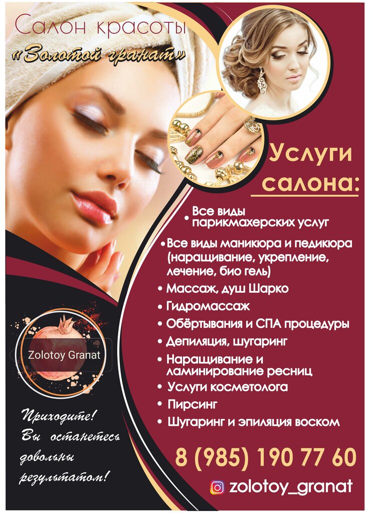 Баннер салона красоты образец