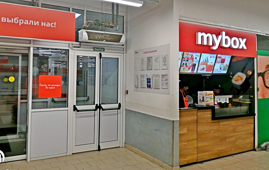 MyBox, доставка еды и обедов, ул. Лаврова, 69/7, Мичуринск - Яндекс Карты