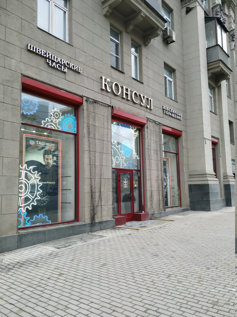 Сбершоп кутузовский проспект 32