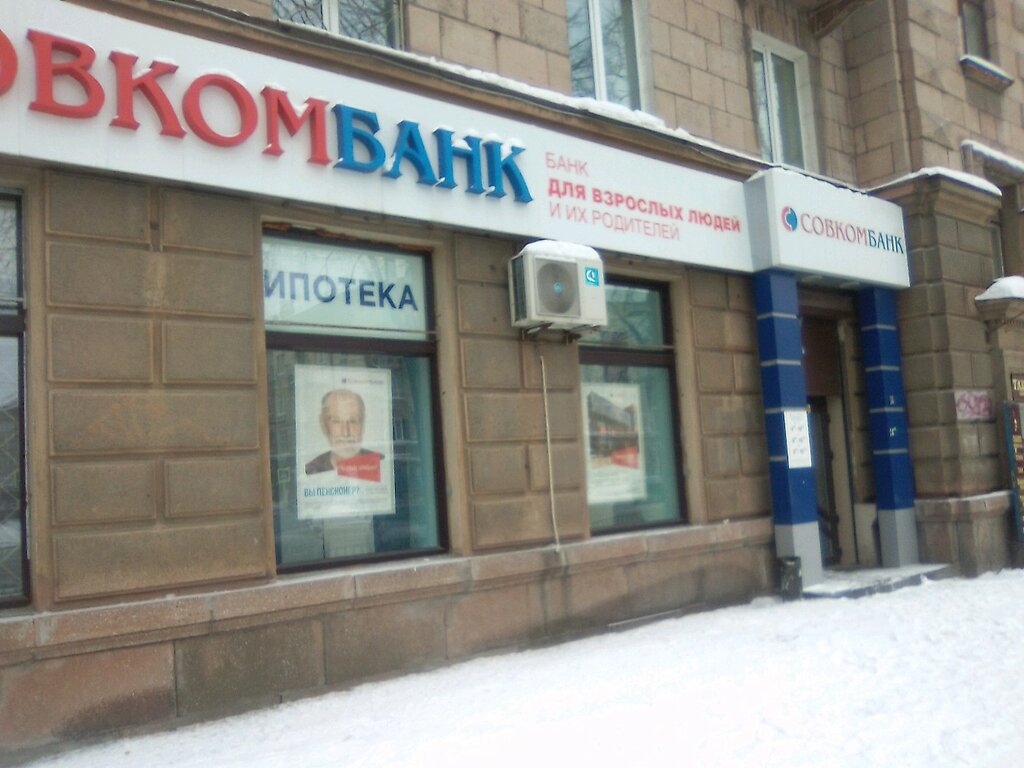 Т банк просп ленина 9 фото