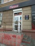 Malina (prospekt Lenina, 63), perfume and cosmetics shop