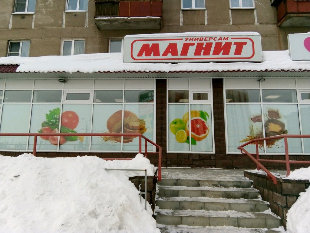 Магнит просп ленина 67 1 фото Магнит, супермаркет, просп. Ленина, 41, Кемерово Яндекс Карты