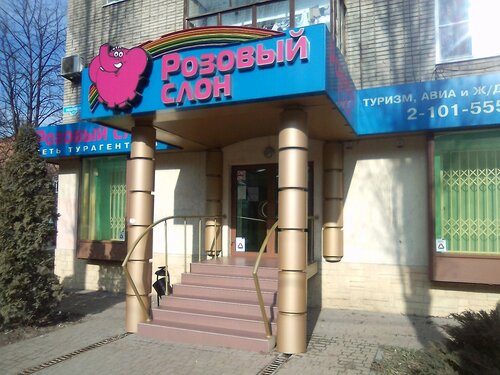 Отдых
