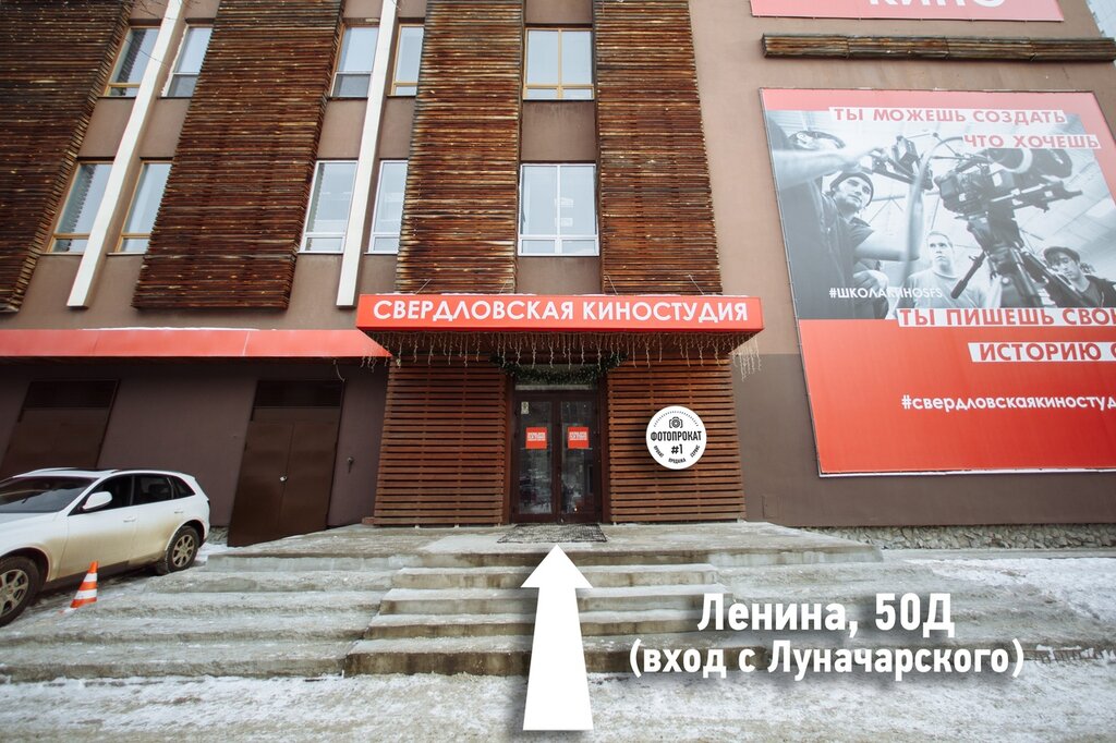 Пункт проката Rentacamera, Екатеринбург, фото