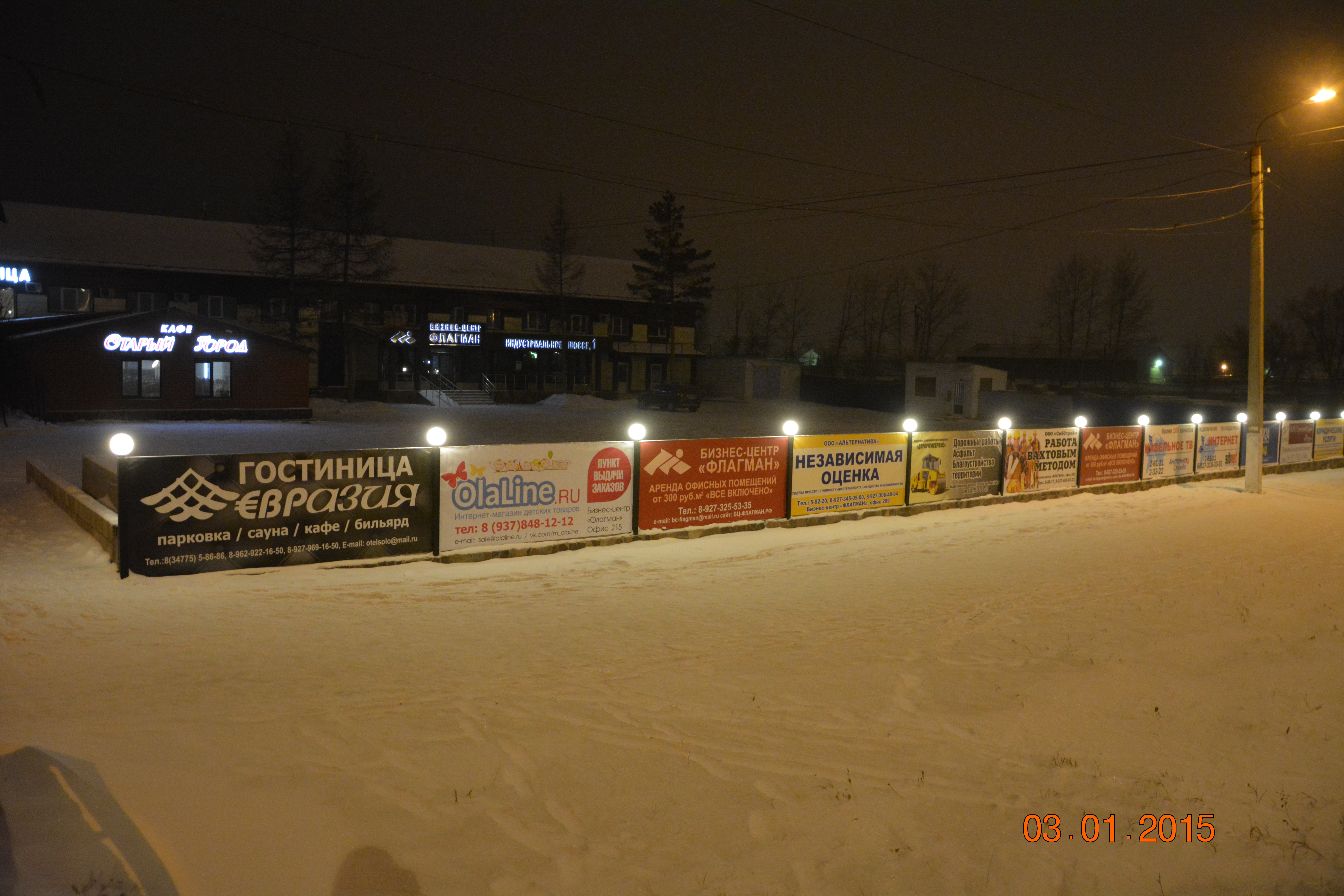 Фото Евразия