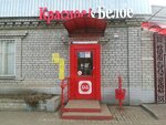 Krasnoe&Beloe (Mechnikova Street, 37/1), grocery