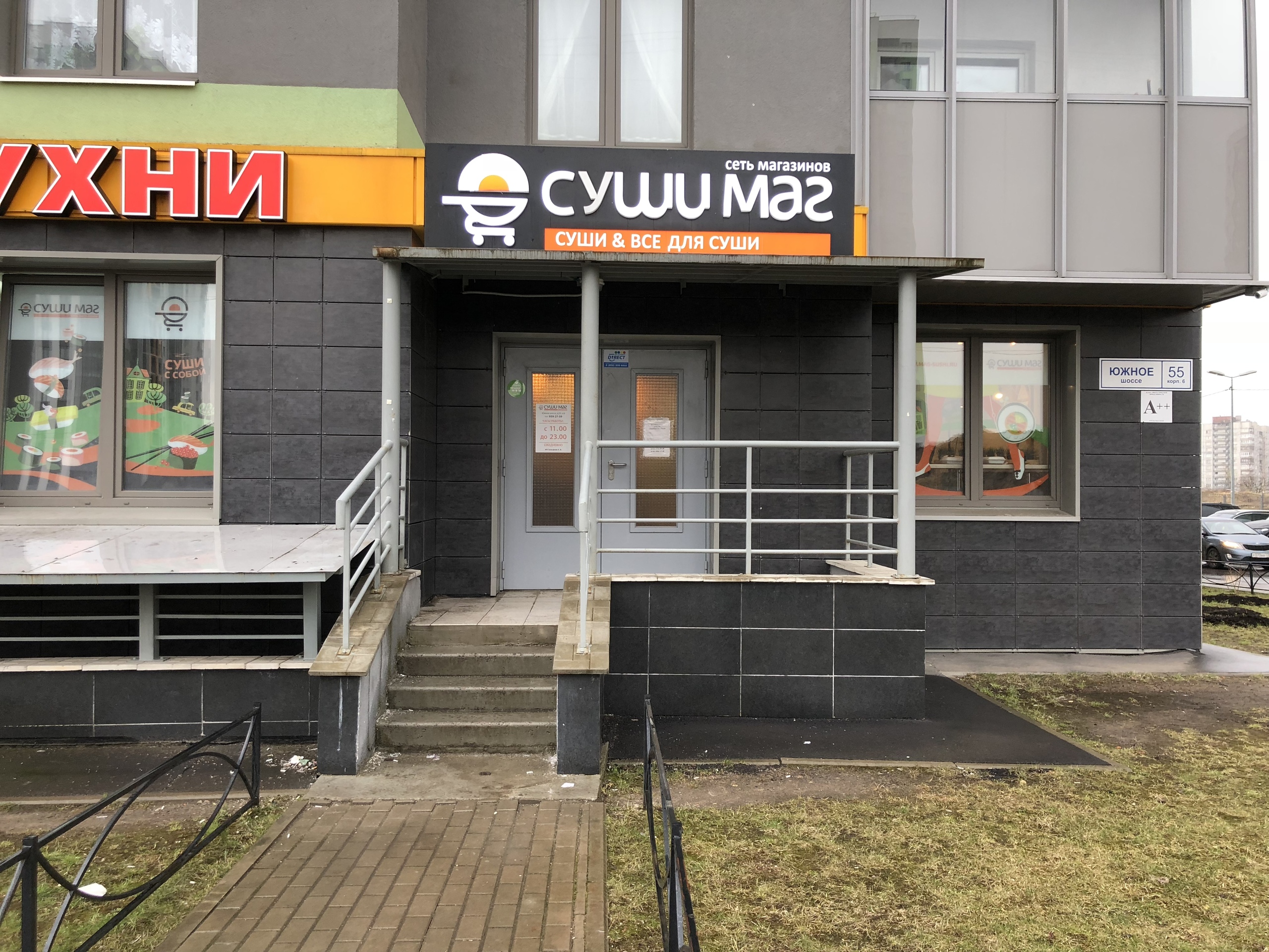 Чеснок московское ш 55 корп 1 фото Центр на новочеркасской