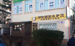 Lombard Edinstvo (Zarechniy Microdistrict, Abrikosovaya ulitsa, 2/4) ، متجر الرهونات