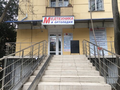 Медтехника и Ортопедия, магазин медицинских товаров, Киевская ул., 20 ...