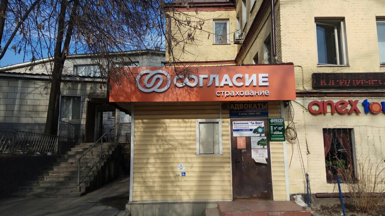 «Согласие» выплатило 13,8 млн рублей за сгоревшие и замерзшие продукты