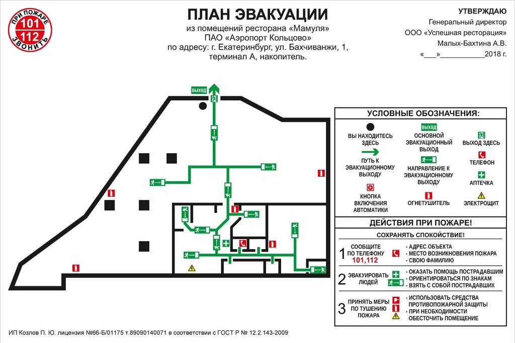 Fire safety systems Kommunikatsionnaya kompaniya Yekaterinburgskaya, Yekaterinburg, photo