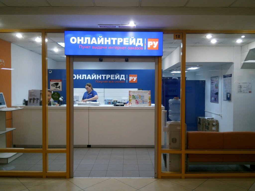 Онлайн трейд юбилейная ул 68 фото
