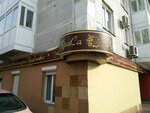 КраСа (Kirova Street, 64), beauty salon