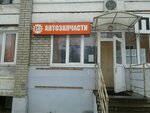 Part76 (Gagarina Street, 38) ، متجر قطع غيار ولوازم السيارات