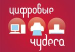 Цифровые чудеса (Тула, Красноармейский просп., 7), ремонт оргтехники в Туле
