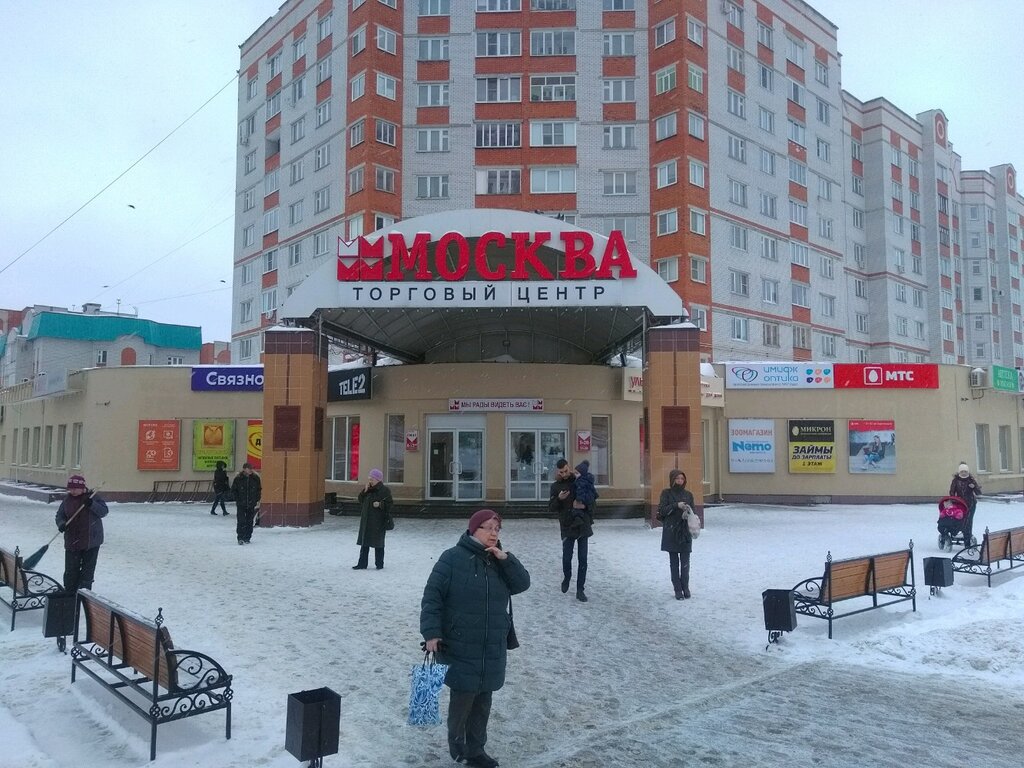 Тц москва чебоксары