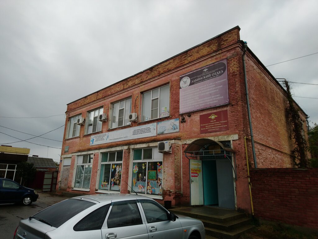 Security company Branch office of the Fsue Ohrana Rosgvardii in Krasnodar region, Ust‑Labinsk, photo