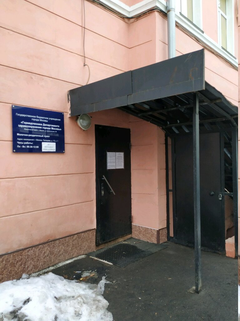 Baby feeding center Ambulatorny tsentr № 91 Filial № 2 Molochno-razdatochny punkt, Moscow, photo
