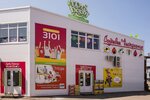 Toys Boom (Pobedy Street, 53Д), point of delivery