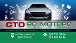 Моторс (Elektrykiv Street, 14), car service, auto repair