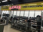 Sakvoyaj (City of Neftekamsk, Yubileynyy Avenue, 18), bags and suitcases store