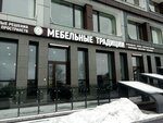 Мебельные традиции (Pieramozhcaw Avenue, 141) ، محل أثاث