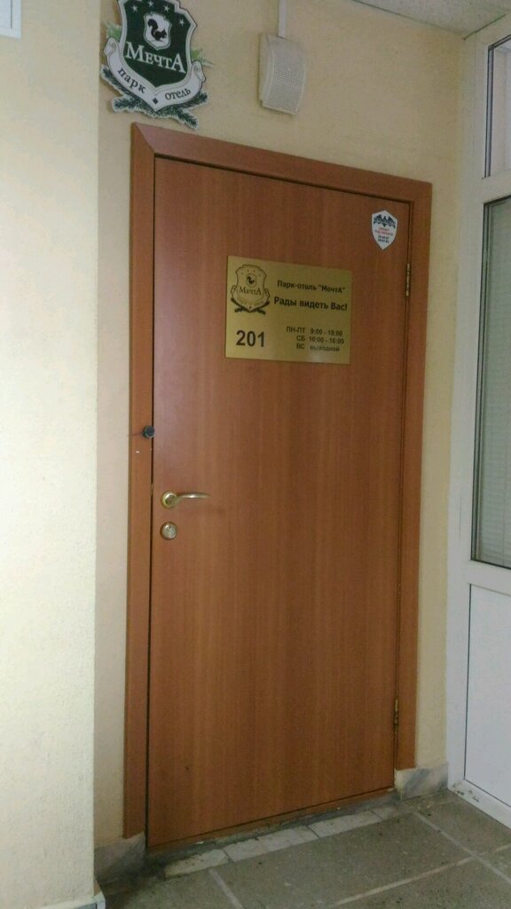 Мечта ул красный путь 86а омск фото Коттедж за 130 тыс. и эконом-вариант за 27 тыс. омские базы отдыха повысили ра