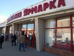Мастерская по ремонту обуви (Belgorodskiy Avenue, 87), shoes repair