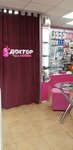 Punkt vydachi seks-shop tovarov kompanii Doktor Lyubvi (Komsomolskaya Street, 31), sex shop