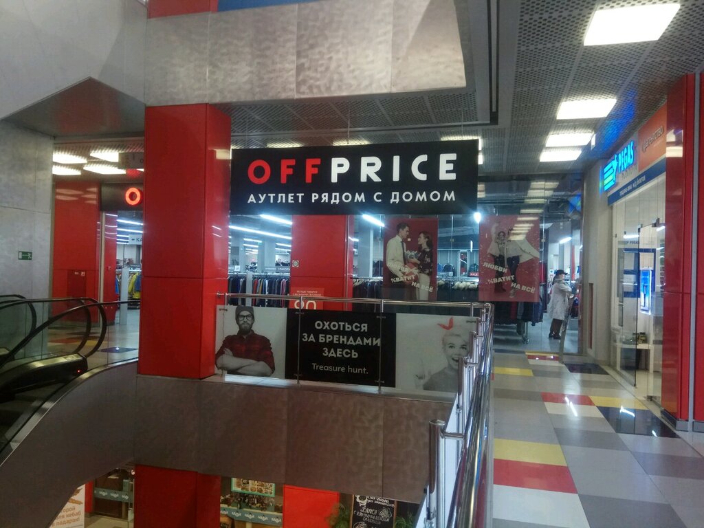 Giyim mağazası Offprice, Moskova, foto