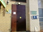 Государственная инспекция труда, территориальный отдел № 2 (Odintsovo, Severnaya Street, 36), inspection
