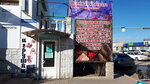 Joujou (ulitsa Lenina, 73), beauty salon