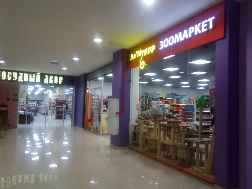 Зоомагазин Мурманск Интернет Магазин