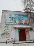 Восход (Tsentralnaya ulitsa, 7), restaurant