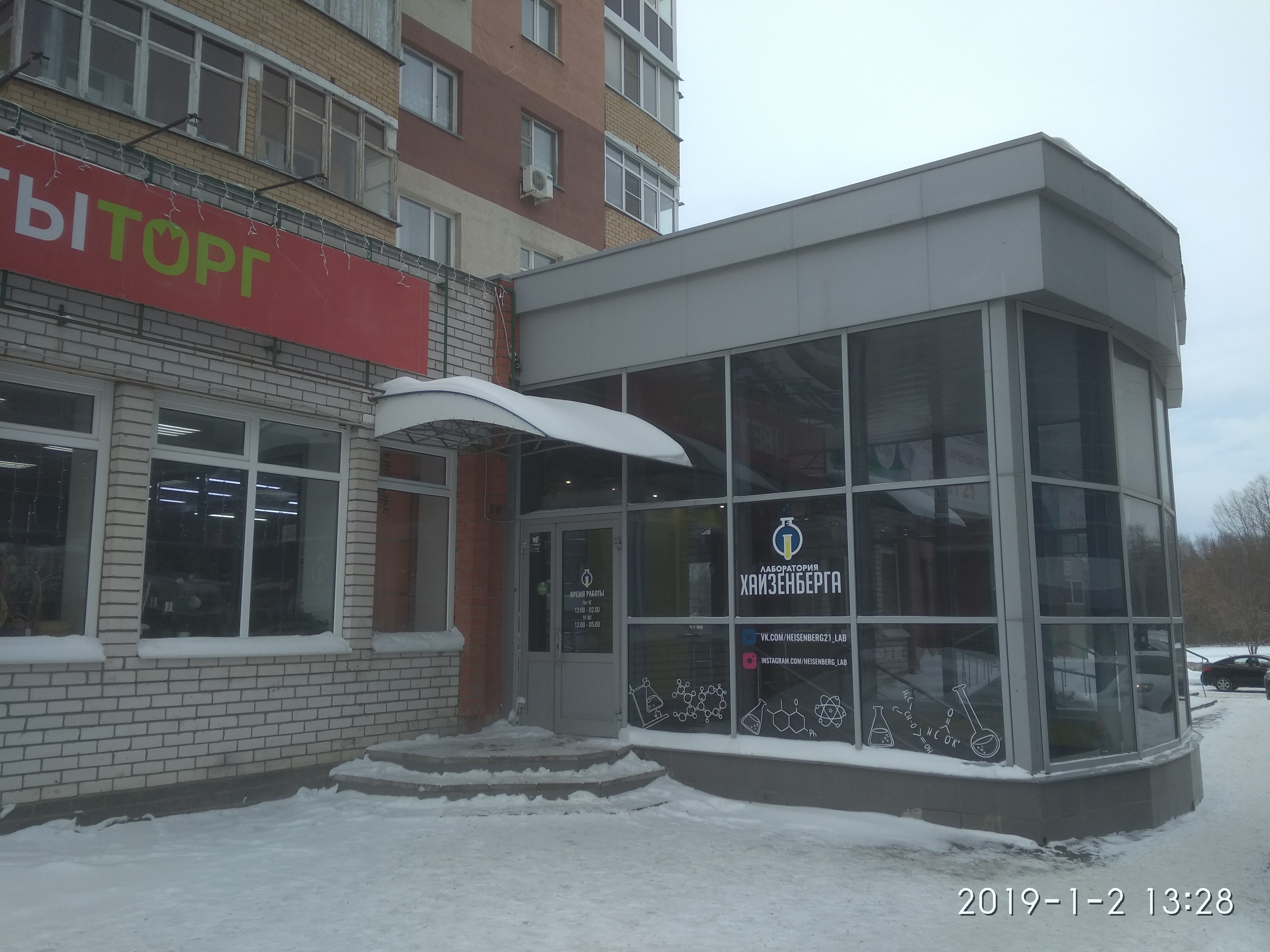 Roof lounge ул юрия гагарина 17б фото Permanently closed: Heisenberg Laboratory, hookah lounge, Chuvash Republic, Cheb