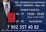 Law Firm Trust-Inform (Robespyera Street, 114), military commissariat