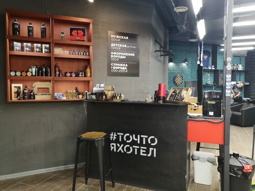 Big bro московская ул 133 фото Больше не работает: Big Bro, парикмахерская, Москва, Московский, микрорайон Град