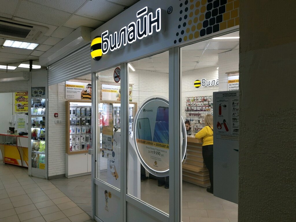 Panorama: Optimist, stationery store, Kursk, Radishcheva Street, 117А - Yandex M