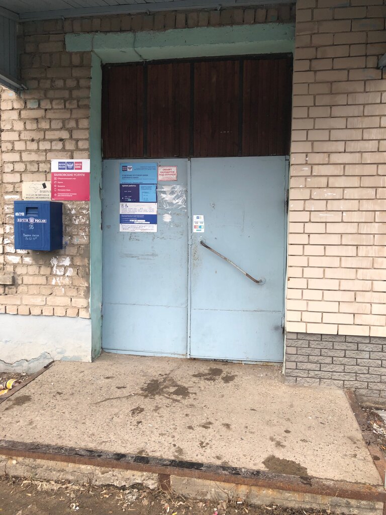 Post office Otdeleniye pochtovoy svyazi Dzerzhinsk 606024, Dzerzhinsk, photo