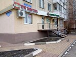 СаЛеНик (Гостенская ул., 7), аптека в Белгороде
