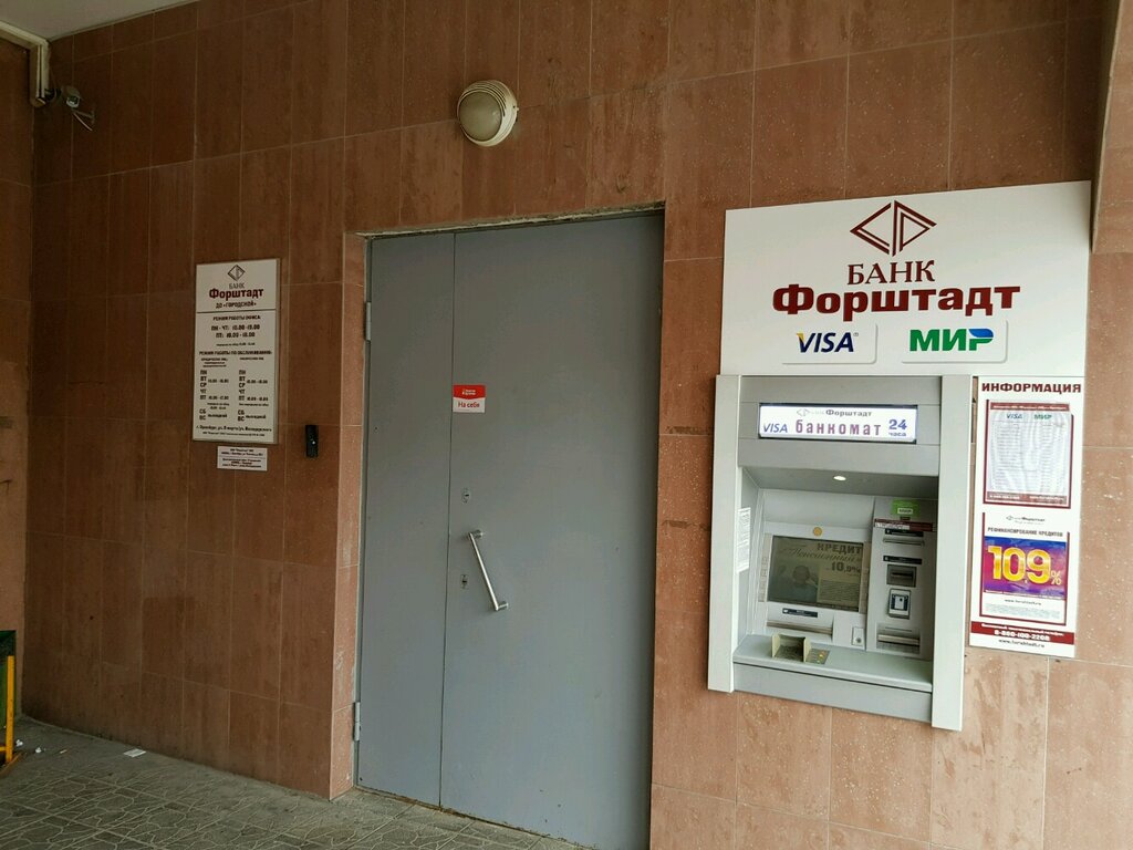 Bank Форштадт, Orenburg, photo