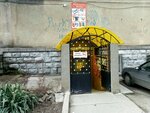 Сувенирный склад (Dzerzhinskogo Street, 231А), gift and souvenir shop