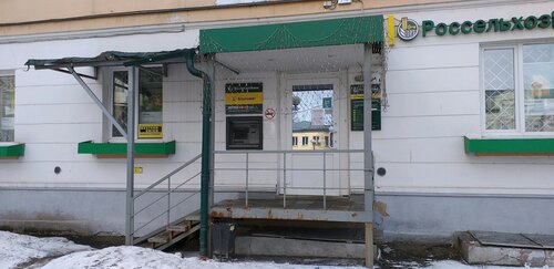 Режим работы Россельхозбанка во Владимире около Вокзального спуска