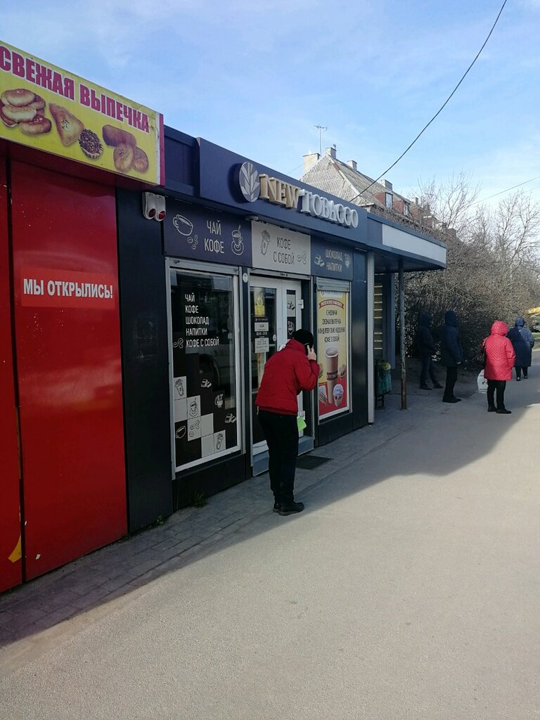 Табачный Магазин Калининград