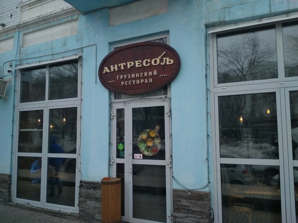 Нино ресторан ульяновск