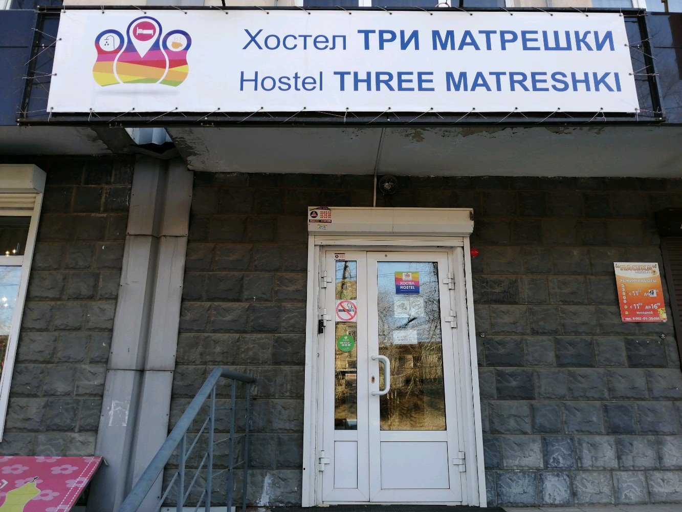 Фото Три Матрешки