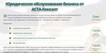Asta-Consult (Ugreshskaya Street, 2с33) ، محاسبون