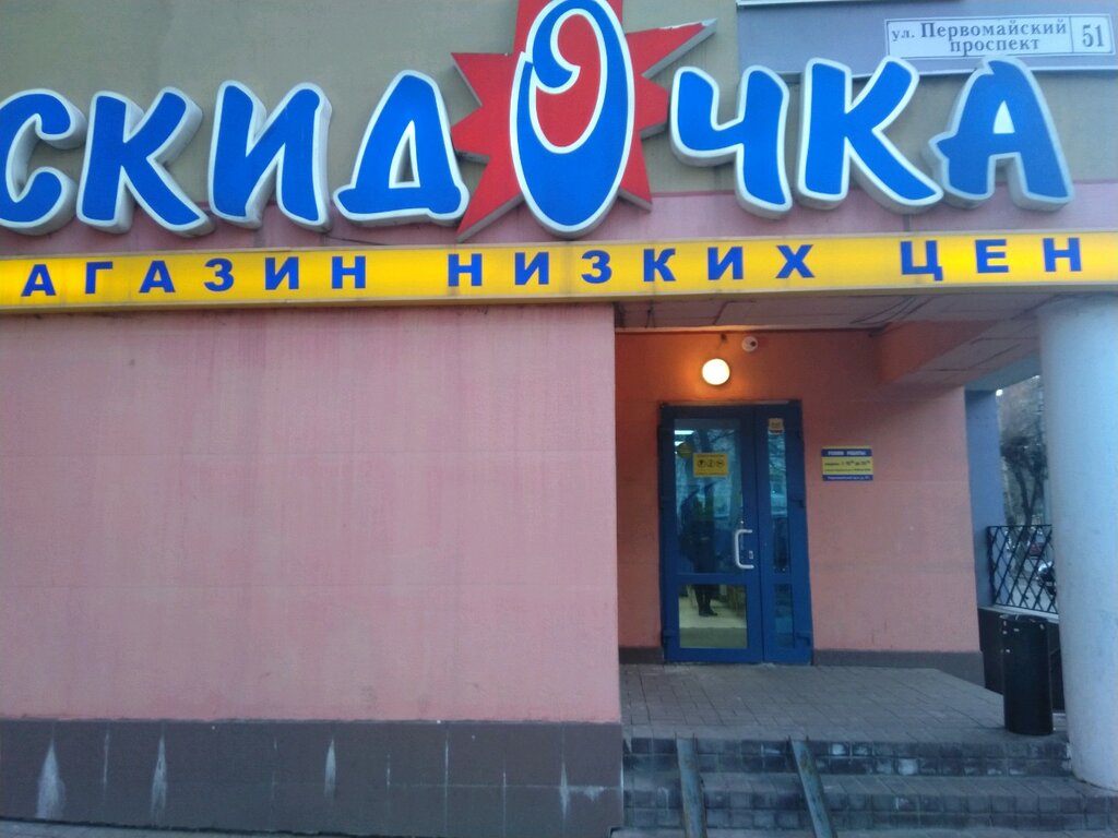 Панорама: Домашкино, магазин продуктов, Пензенская ул., 71, Самара - Яндекс Карт