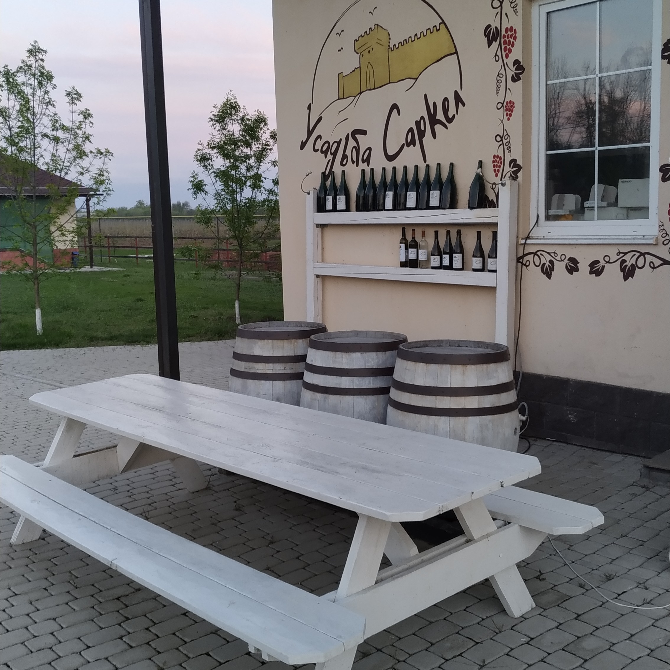 Фото Усадьба Саркел