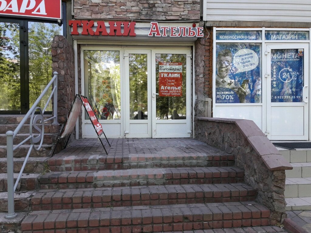 Валентина, магазин одежды, ул. Карла Маркса, 143, корп. 3, Славгород - Яндекс Ка